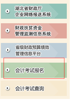 湖北財(cái)政廳