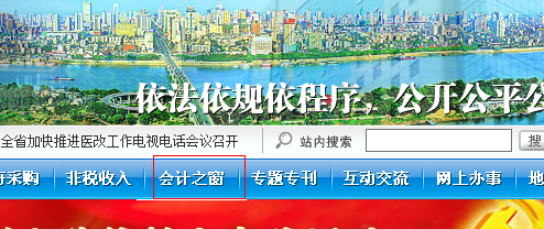 湖南財政網(wǎng)