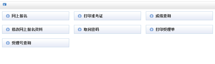 遵義會計從業資格考試報名入口