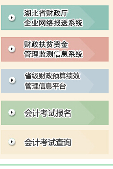 湖北省財政廳公眾網(wǎng)