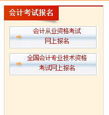 湖北省會計從業(yè)資格準考證打印