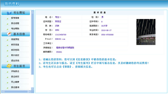 泉州會計從業(yè)資格報名信息預(yù)覽