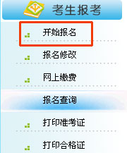 泉州會計從業(yè)資格開始報名