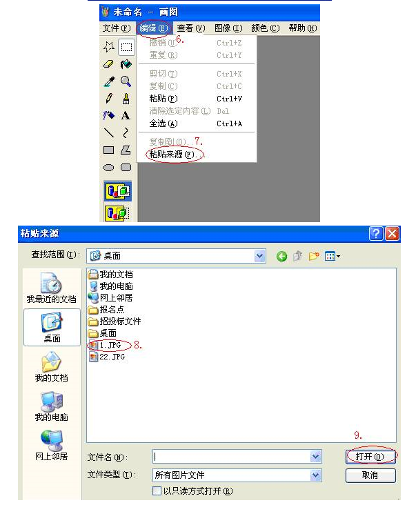 江西會(huì)計(jì)從業(yè)資格照片處理方式