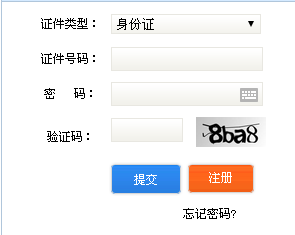 四川會計從業資格考試成績查詢