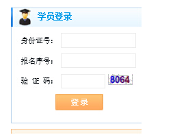 會計證繼續(xù)教育學(xué)員登錄