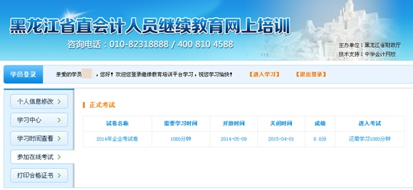 黑龍江繼續(xù)教育考試