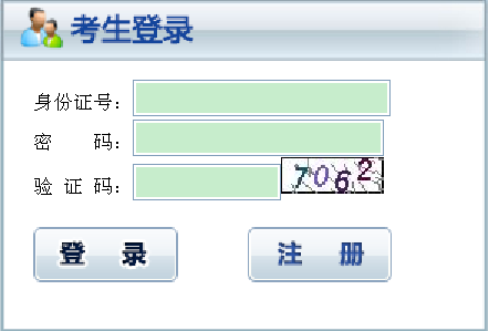 安徽會計從業資格考試報名