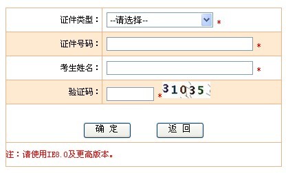 南平會計從業資格考試報名