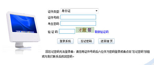 寧德會計從業(yè)資格考試報名