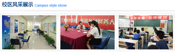 石家莊仁和會計