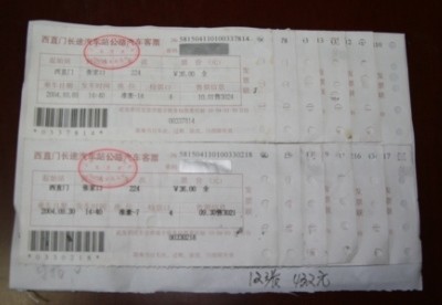 汽車客票的粘貼