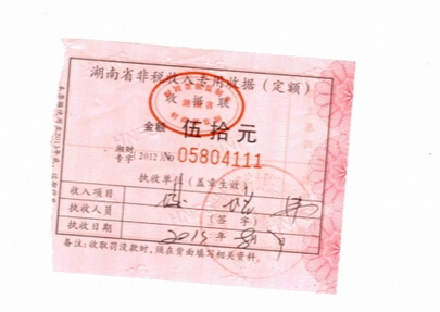 河道管理費計提分錄