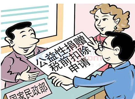 企業(yè)公益捐贈(zèng)支出稅前扣除標(biāo)準(zhǔn)