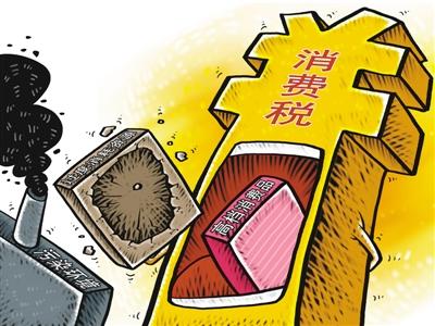 消費稅計算公式