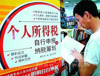 公務費用的扣除標準