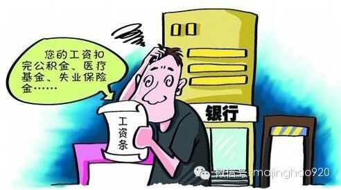 五險一金的賬務處理要怎么做