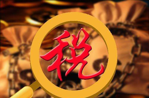 增值稅稅負率行業標準大全