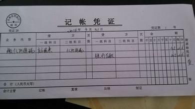 記賬憑證的附件張數怎么計算?