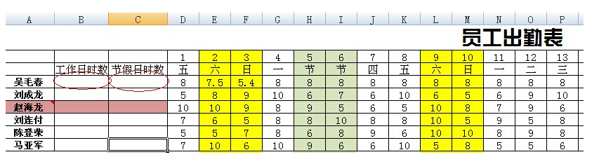excel計(jì)算工作日天數(shù)怎么做