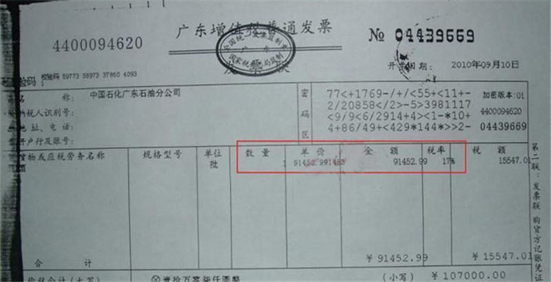 增值稅發票屬于什么憑證