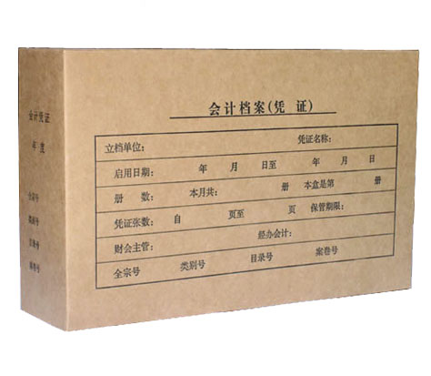 記帳憑證與會計憑證的區別