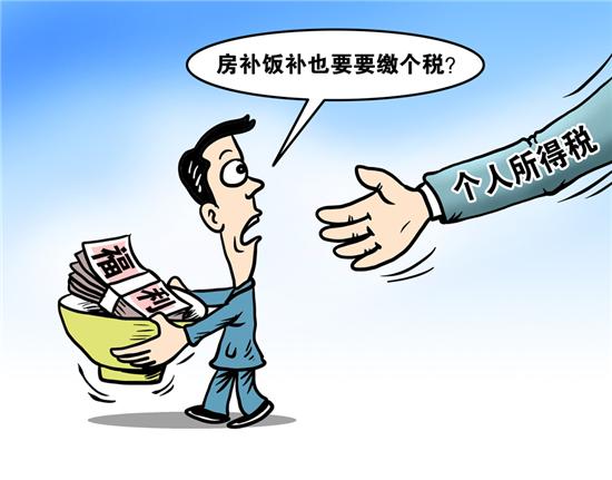 有哪些福利費不用交個稅