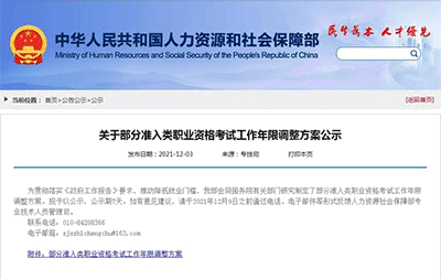 2022年造價師考試會改革嗎