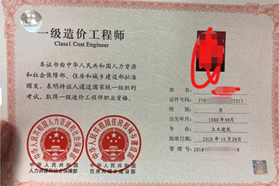 一級造價工程師證書含金量如何