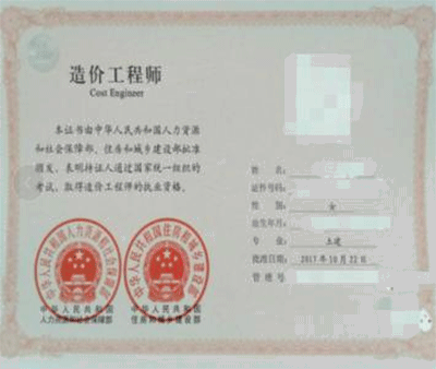 造價工程師分為一級和二級，有什么區別