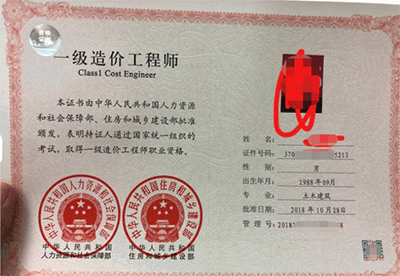 一級造價工程師不值錢了嗎?一級造價工程師有價值嗎?