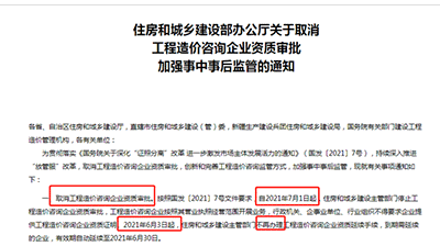 造價(jià)資質(zhì)取消，一級造價(jià)工程師的含金量還有多少？