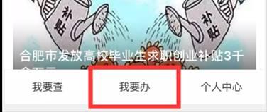 安徽合肥關于初級會計證技能提升補貼問答