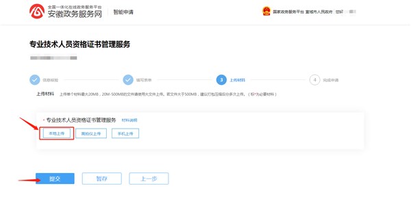 2022安徽二級建造師合格證書在線申領操作流程圖