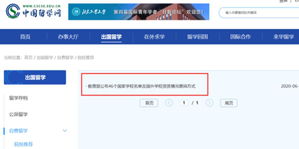 國際mba有雙證嗎 留服認(rèn)證和雙證什么區(qū)別