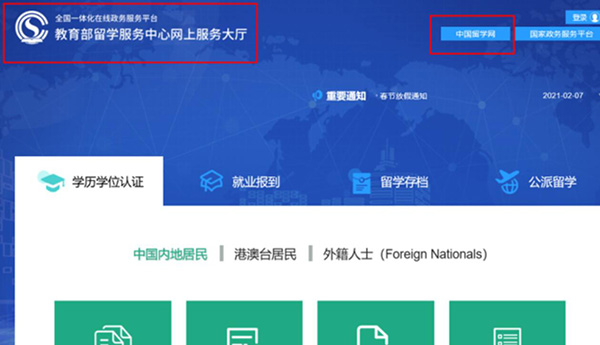 國際mba有雙證嗎 留服認(rèn)證和雙證什么區(qū)別