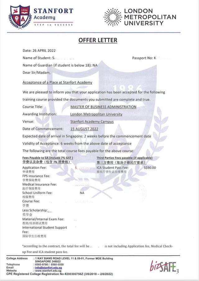 倫敦商學(xué)院管理碩士申請 mba課程