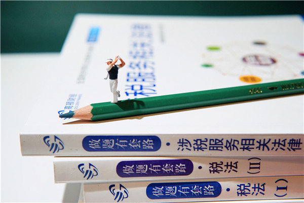 注冊會計師能自學嗎