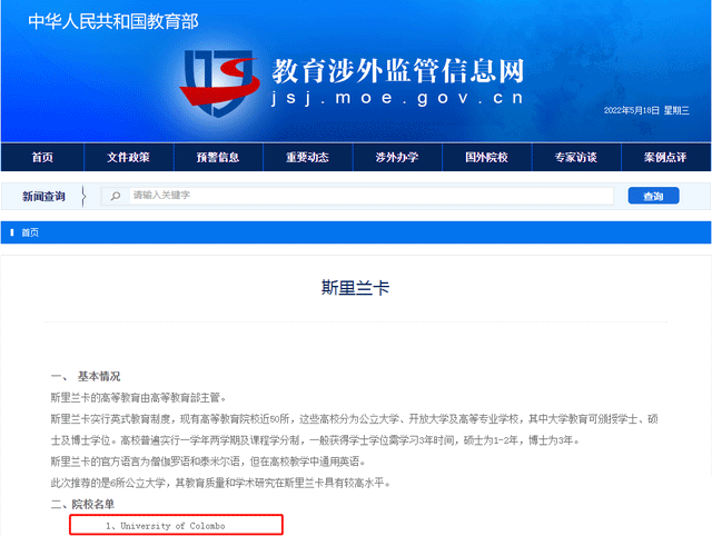 科倫坡大學(xué)申請(qǐng)研究生1年制金融經(jīng)濟(jì)碩士