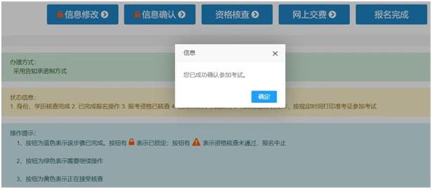 天津2022年高級經濟師補考時間及確認流程安排