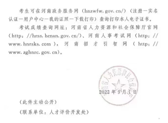 2022河南二級(jí)建造師成績(jī)及合格標(biāo)準(zhǔn)均已公布嗎