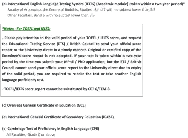 2023年香港博士申請條件,以及時間規劃是怎樣的?