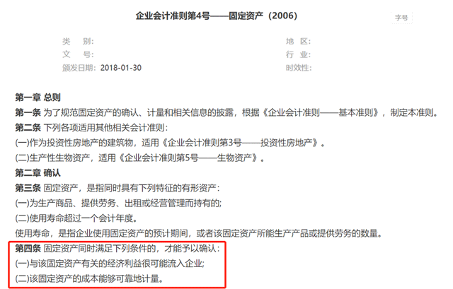 固定資產更新改造如何會計處理?