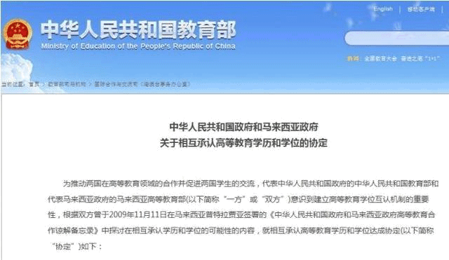 馬來西亞世紀大學:一年制MBA項目(綜合管理)招生簡章