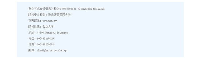馬來西亞留學｜馬來西亞國立大學碩士專業介紹