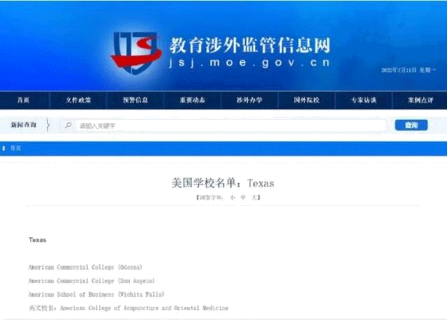 美國(guó)商業(yè)學(xué)院金融碩士學(xué)位班課程內(nèi)容