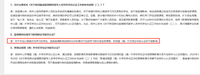 為什么讀完海外碩士中留服不給認證？原因你可能想不到