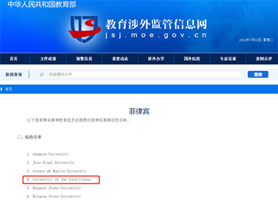 菲律賓留學｜凱迪雷拉大學碩士項目免語言入學，低費用，可專升碩