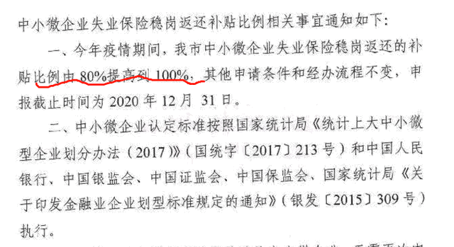 收到穩崗補貼,如何做賬?是否交稅?