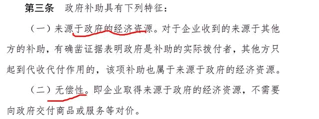 收到穩崗補貼,如何做賬?是否交稅?